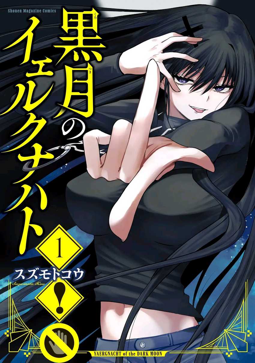 Kurotsuki no Yaergnacht chapter 1