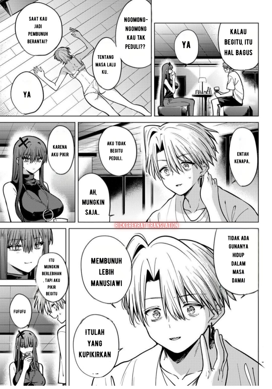 Kurotsuki no Yaergnacht chapter 17
