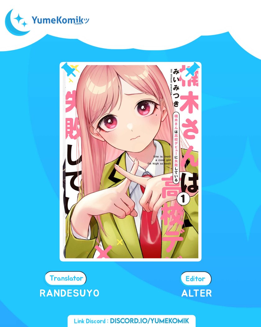 Kusunoki-san wa Koukou Debut ni Shippai shite Iru chapter 1