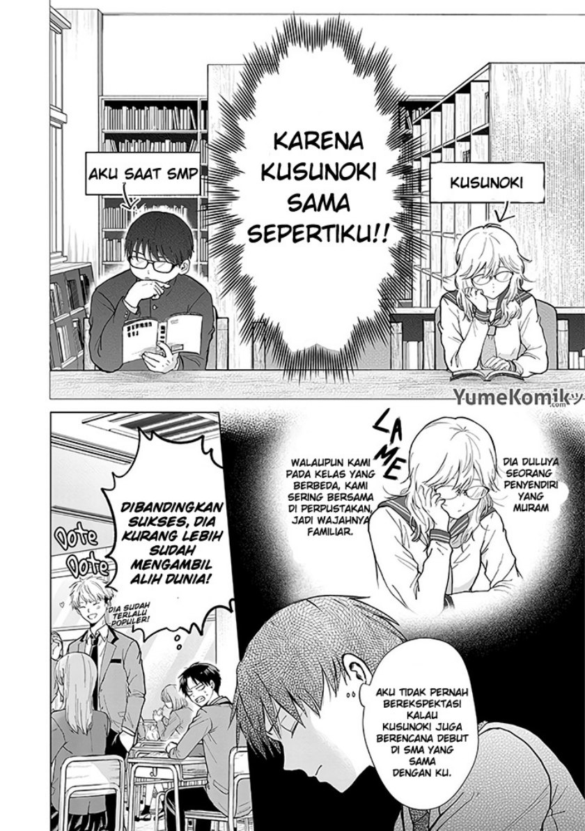 Kusunoki-san wa Koukou Debut ni Shippai shite Iru chapter 1