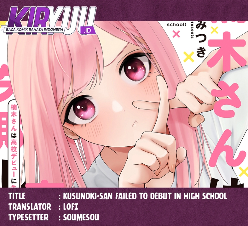 Kusunoki-san wa Koukou Debut ni Shippai shite Iru chapter 7