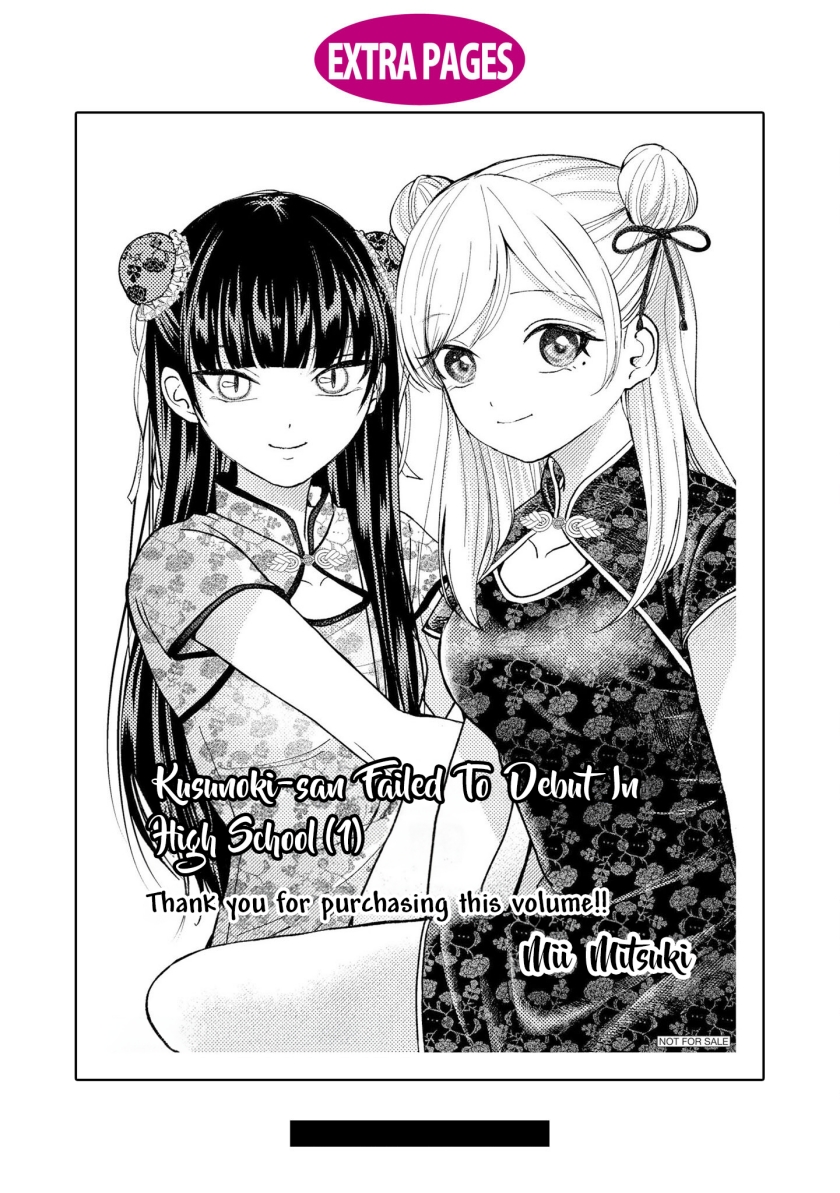 Kusunoki-san wa Koukou Debut ni Shippai shite Iru chapter 7