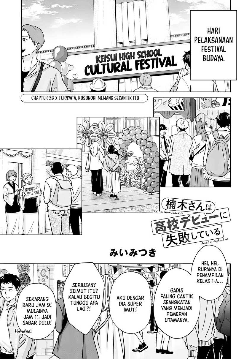 Kusunoki-san wa Koukou Debut ni Shippai shite Iru chapter 38