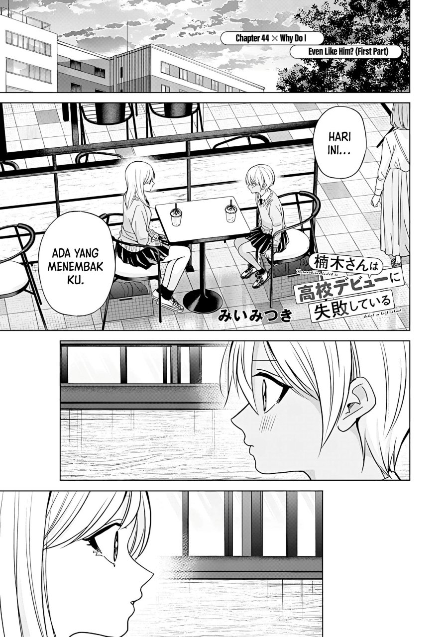 Kusunoki-san wa Koukou Debut ni Shippai shite Iru chapter 44