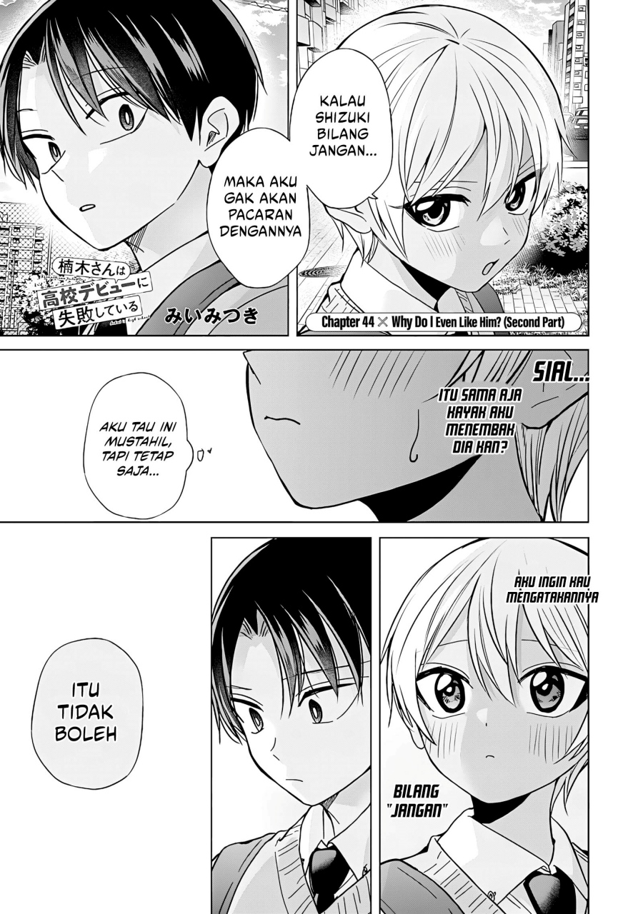 Kusunoki-san wa Koukou Debut ni Shippai shite Iru chapter 44