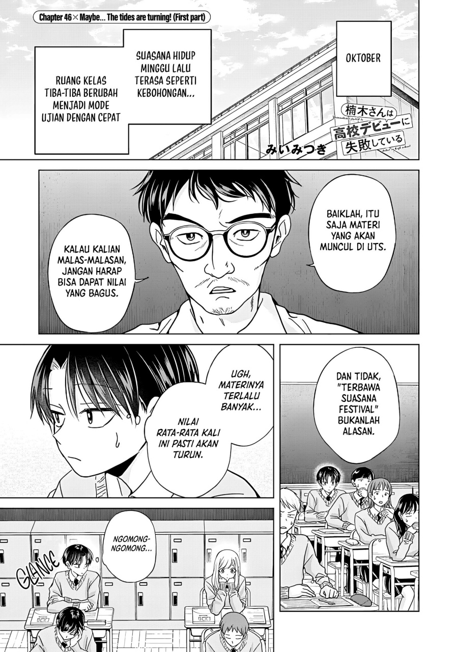 Kusunoki-san wa Koukou Debut ni Shippai shite Iru chapter 46