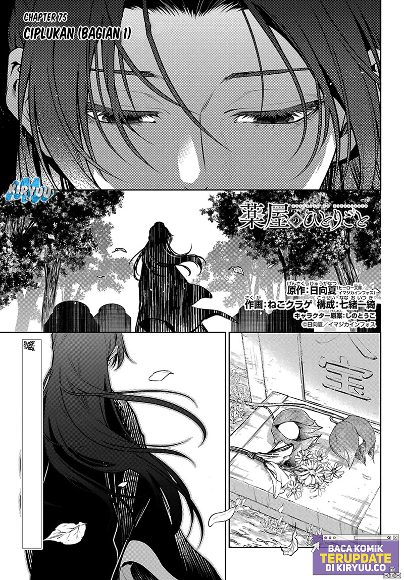 Dilarang COPAS - situs resmi www.mangacanblog.com - Komik kusuriya no hitorigoto 075.1 - chapter 75.1 76.1 Indonesia kusuriya no hitorigoto 075.1 - chapter 75.1 Terbaru 1|Baca Manga Komik Indonesia|Mangacan