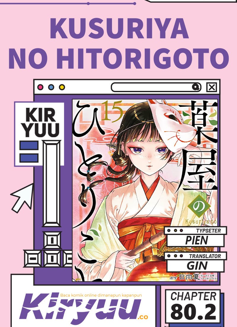 Dilarang COPAS - situs resmi www.mangacanblog.com - Komik kusuriya no hitorigoto 080.2 - chapter 80.2 81.2 Indonesia kusuriya no hitorigoto 080.2 - chapter 80.2 Terbaru 0|Baca Manga Komik Indonesia|Mangacan