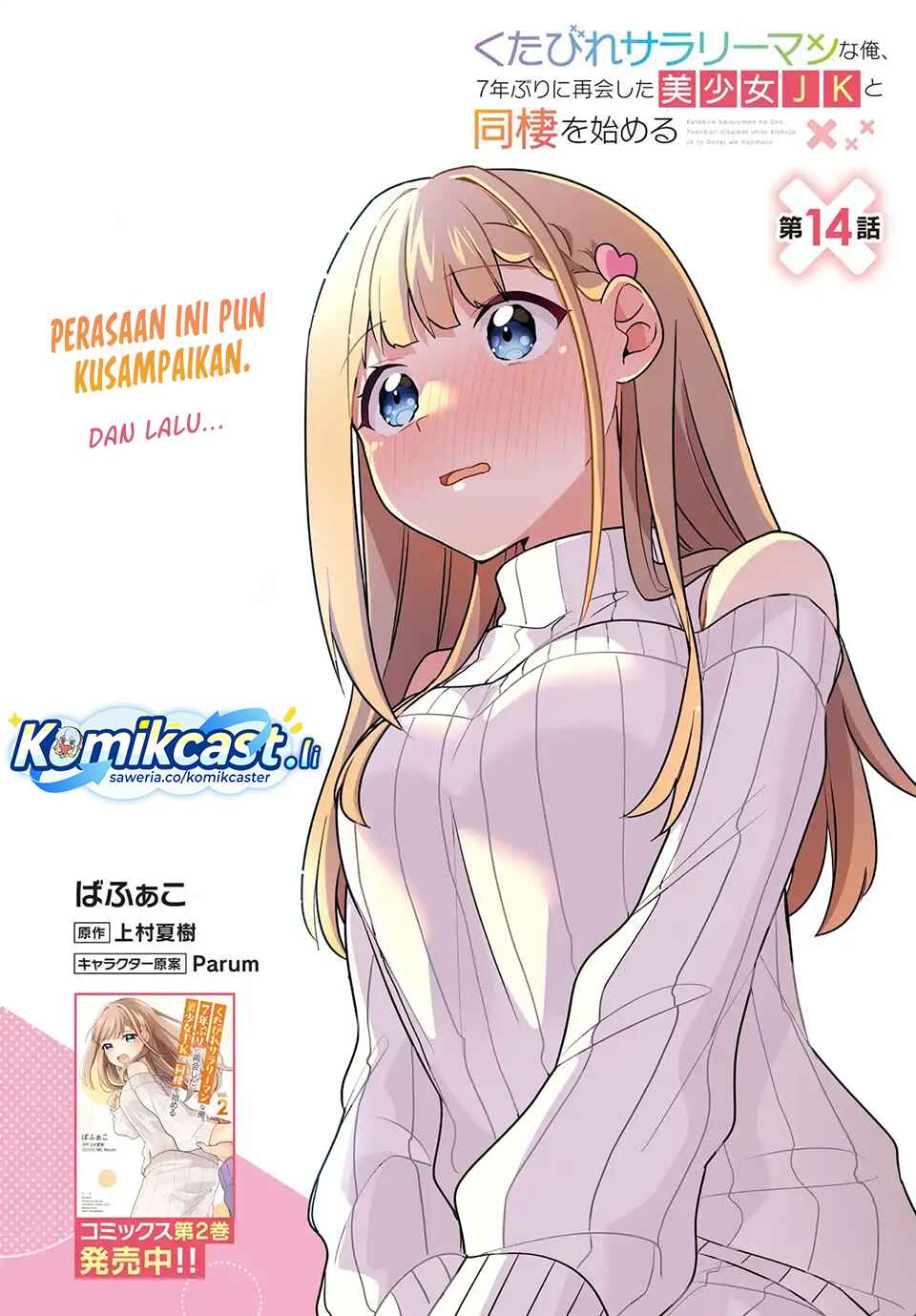 Kutabire Salarymen no Ore, 7nenburi ni Saikai shita Bishoujo JK to Dosei wo Hajimaru Chapter 14 Bahasa Indonesia