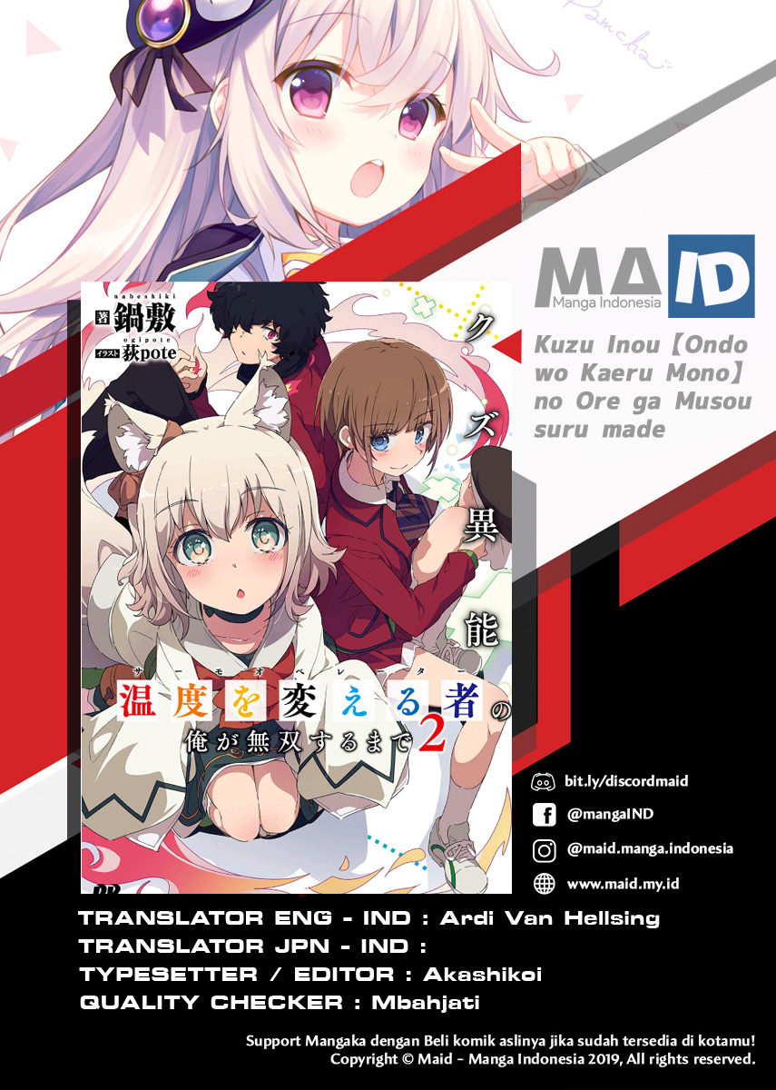 Kuzu Inou【Ondo wo Kaeru Mono】no Ore ga Musou suru made chapter 1