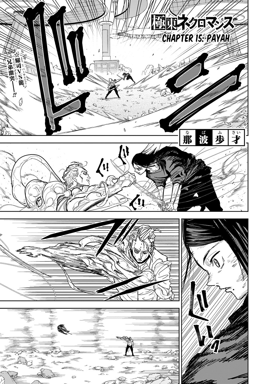 Kyokuto Necromance chapter 15