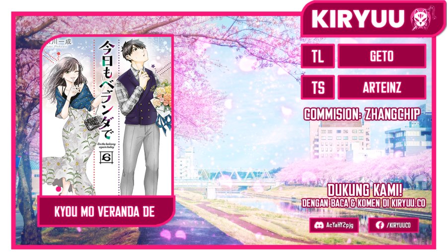 Kyou mo Veranda de chapter 3