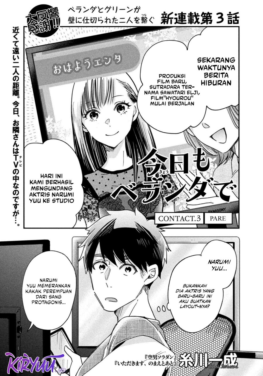Kyou mo Veranda de chapter 3