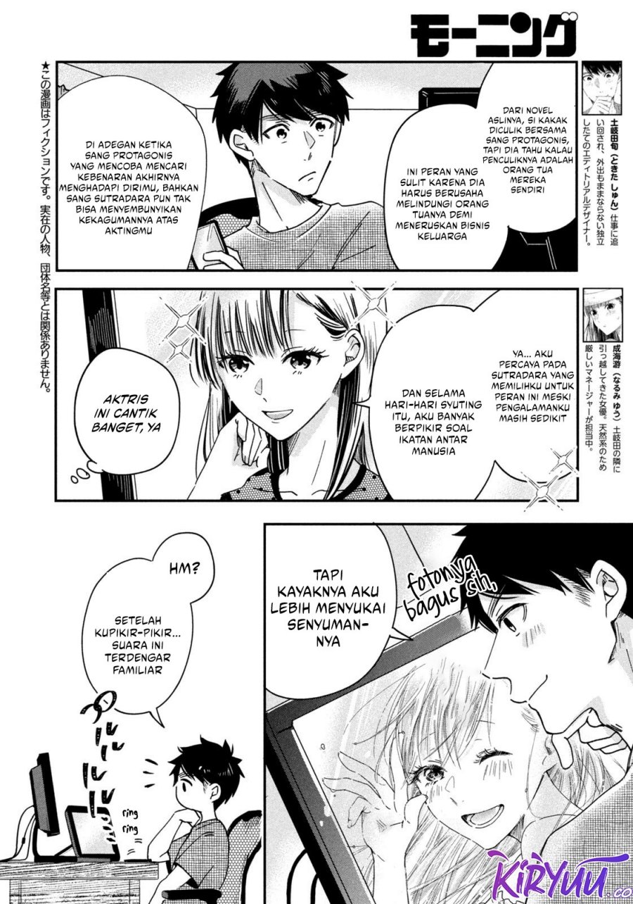 Kyou mo Veranda de chapter 3