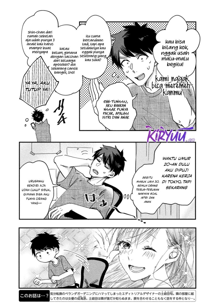 Kyou mo Veranda de chapter 3