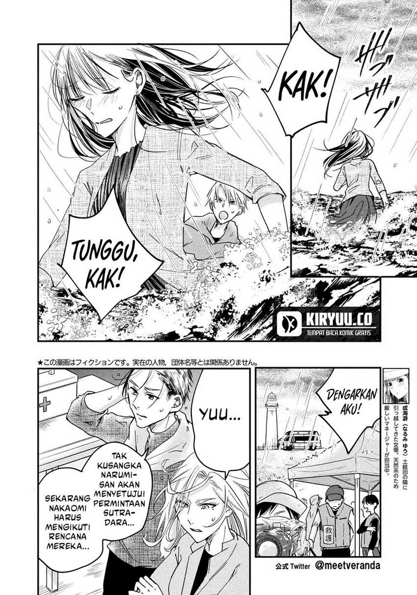 Kyou mo Veranda de chapter 7