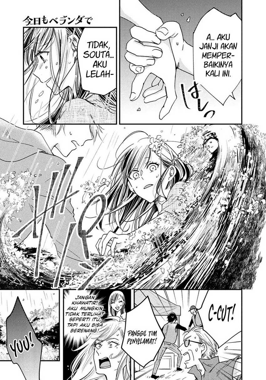 Kyou mo Veranda de chapter 7