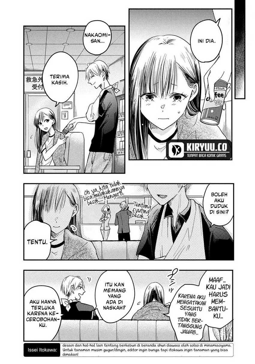 Kyou mo Veranda de chapter 7