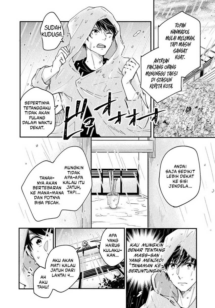 Kyou mo Veranda de chapter 7