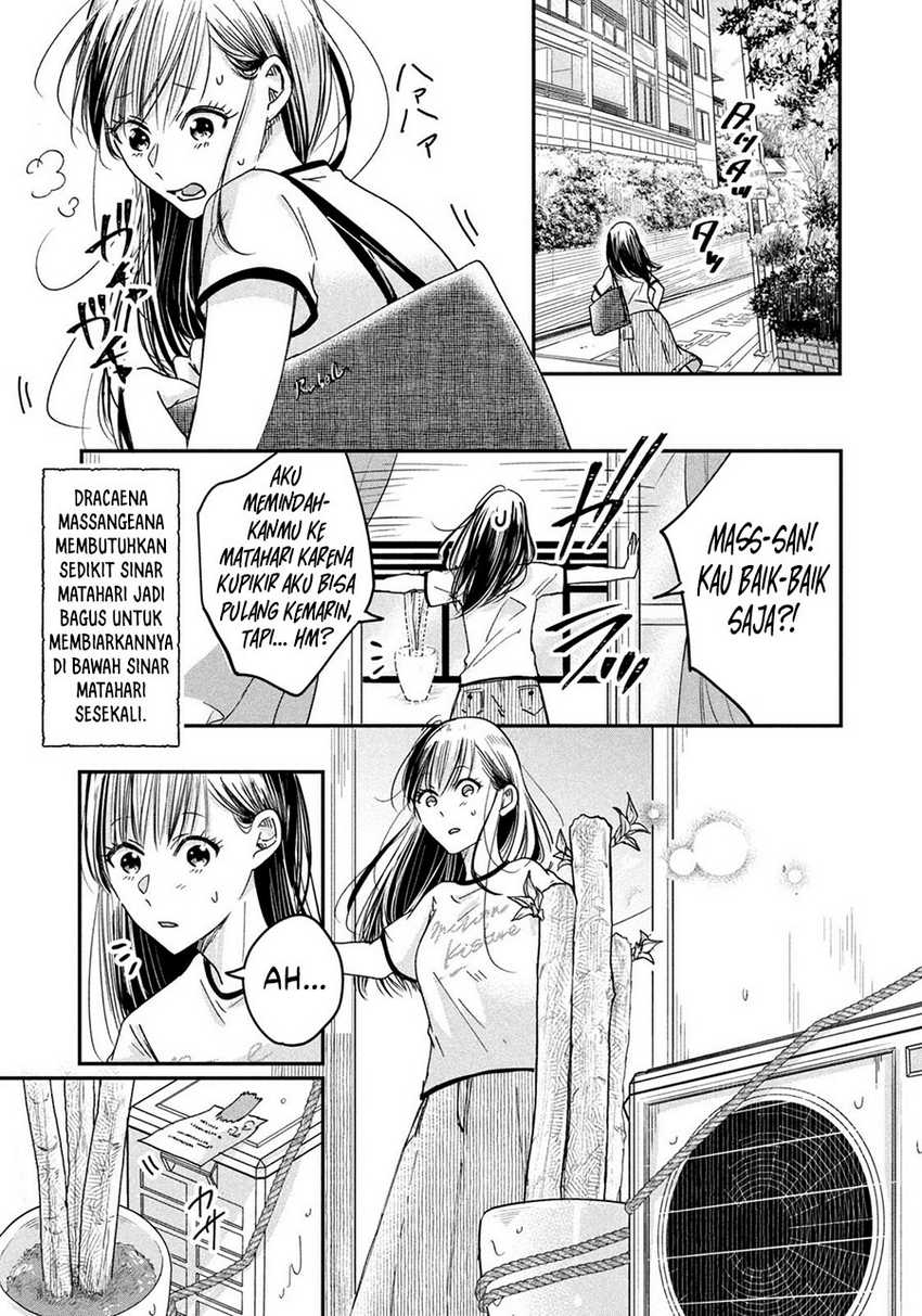 Kyou mo Veranda de chapter 7