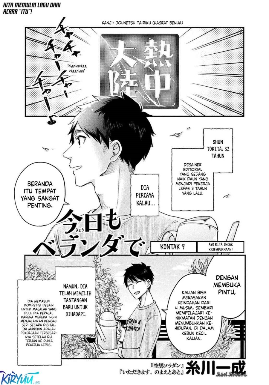Kyou mo Veranda de chapter 9