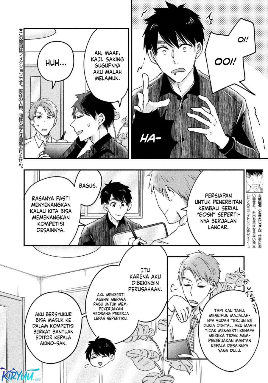 Kyou mo Veranda de chapter 9
