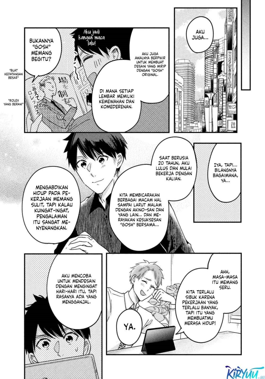 Kyou mo Veranda de chapter 9
