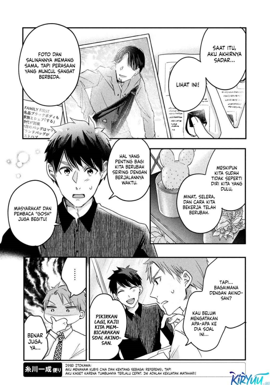 Kyou mo Veranda de chapter 9