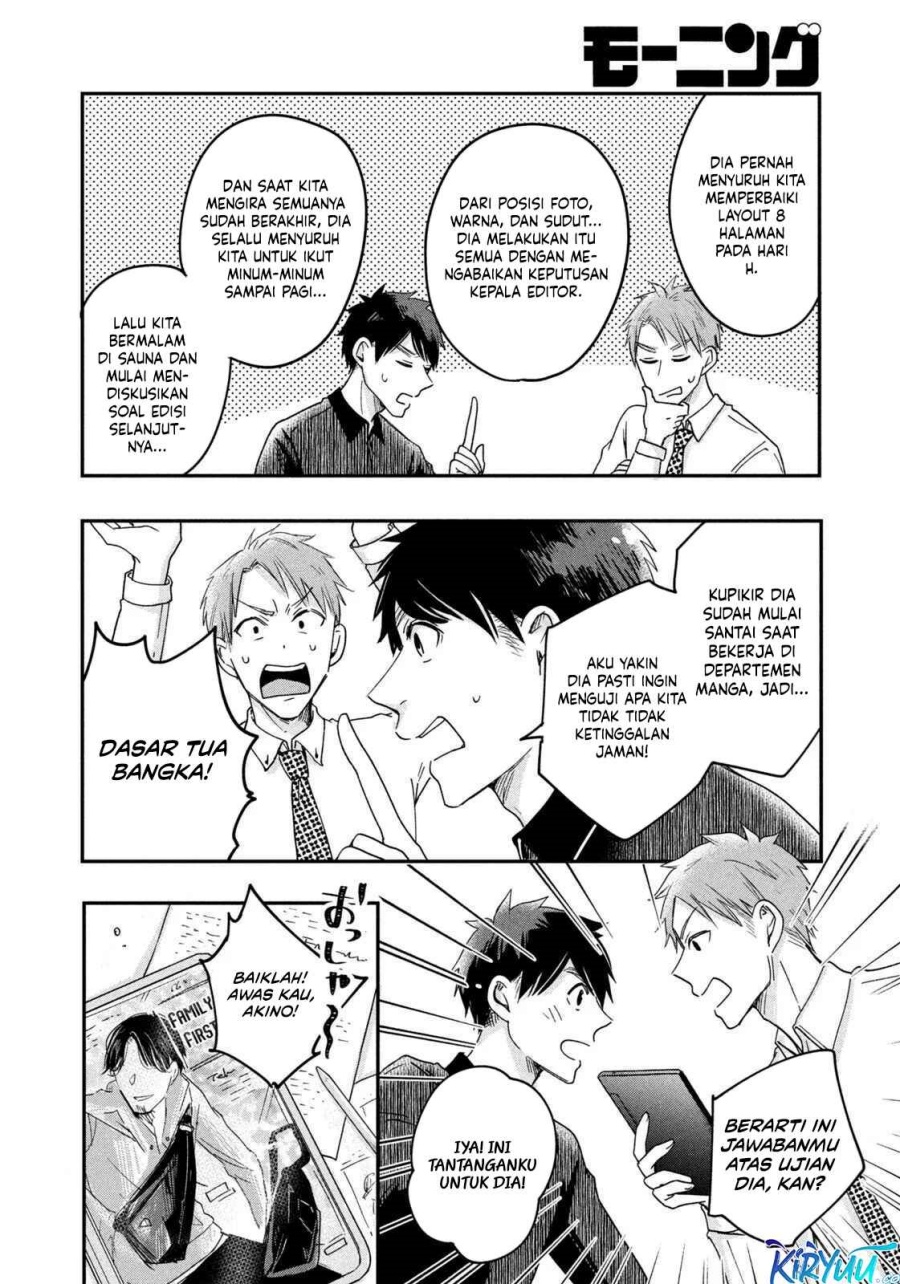 Kyou mo Veranda de chapter 9