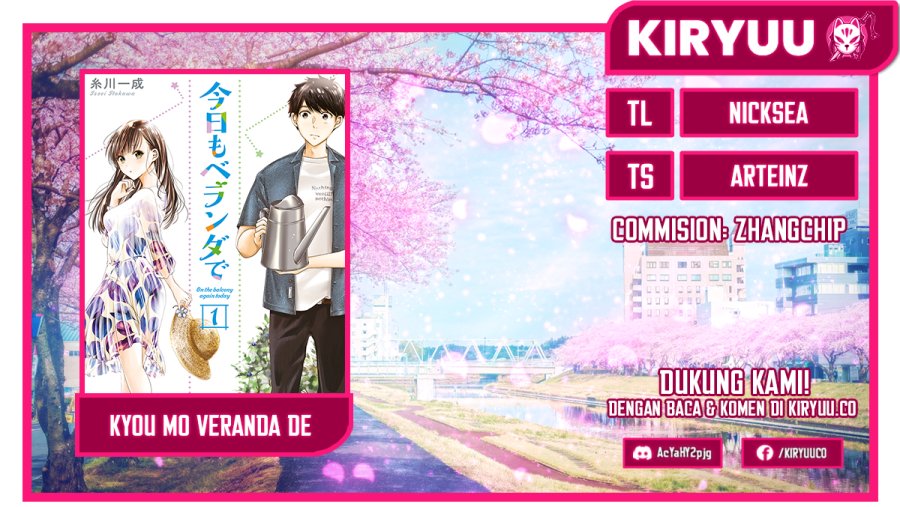 Kyou mo Veranda de chapter 11