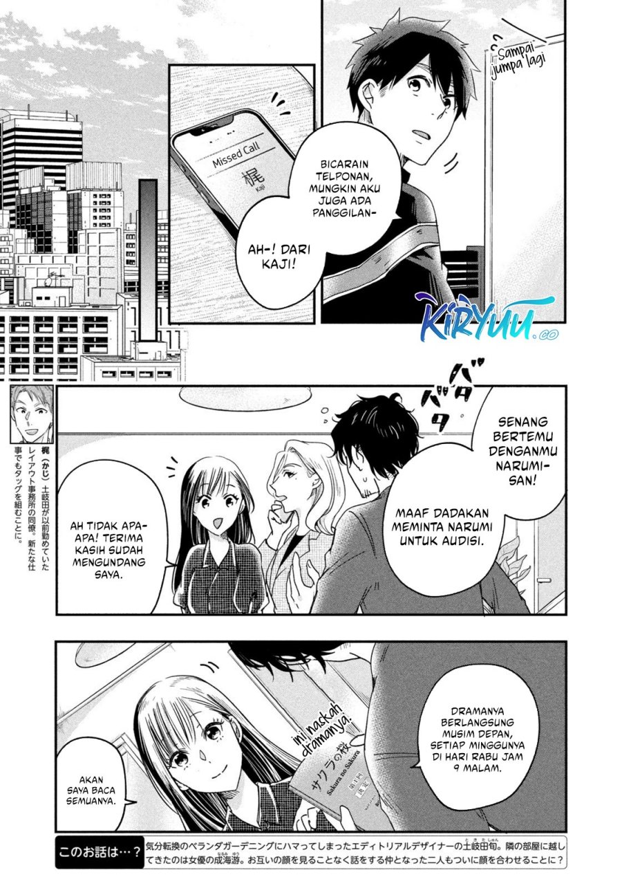 Kyou mo Veranda de chapter 11