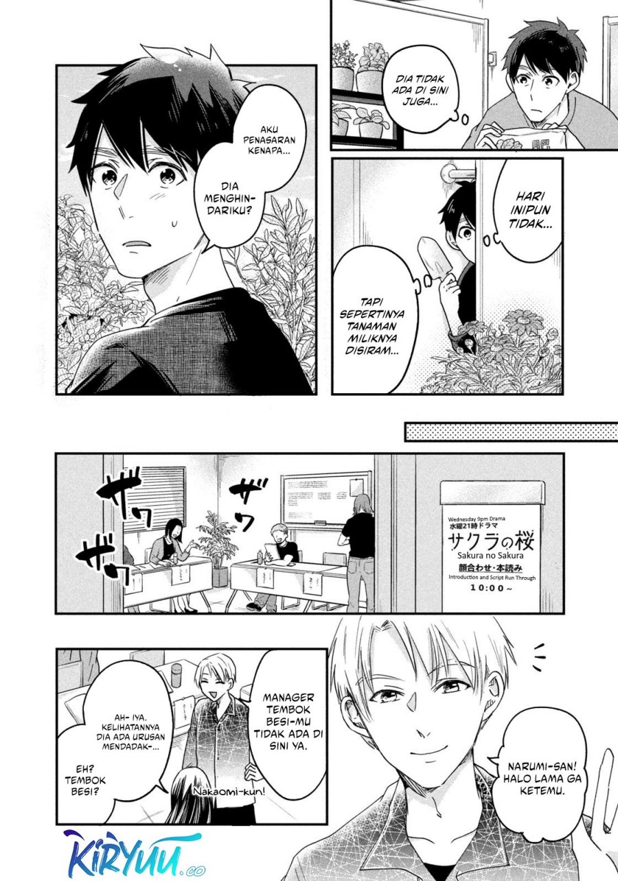 Kyou mo Veranda de chapter 11