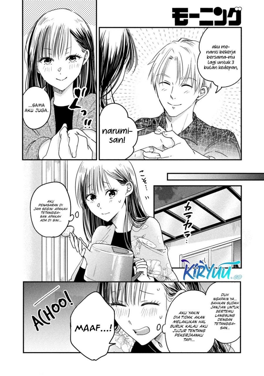 Kyou mo Veranda de chapter 11