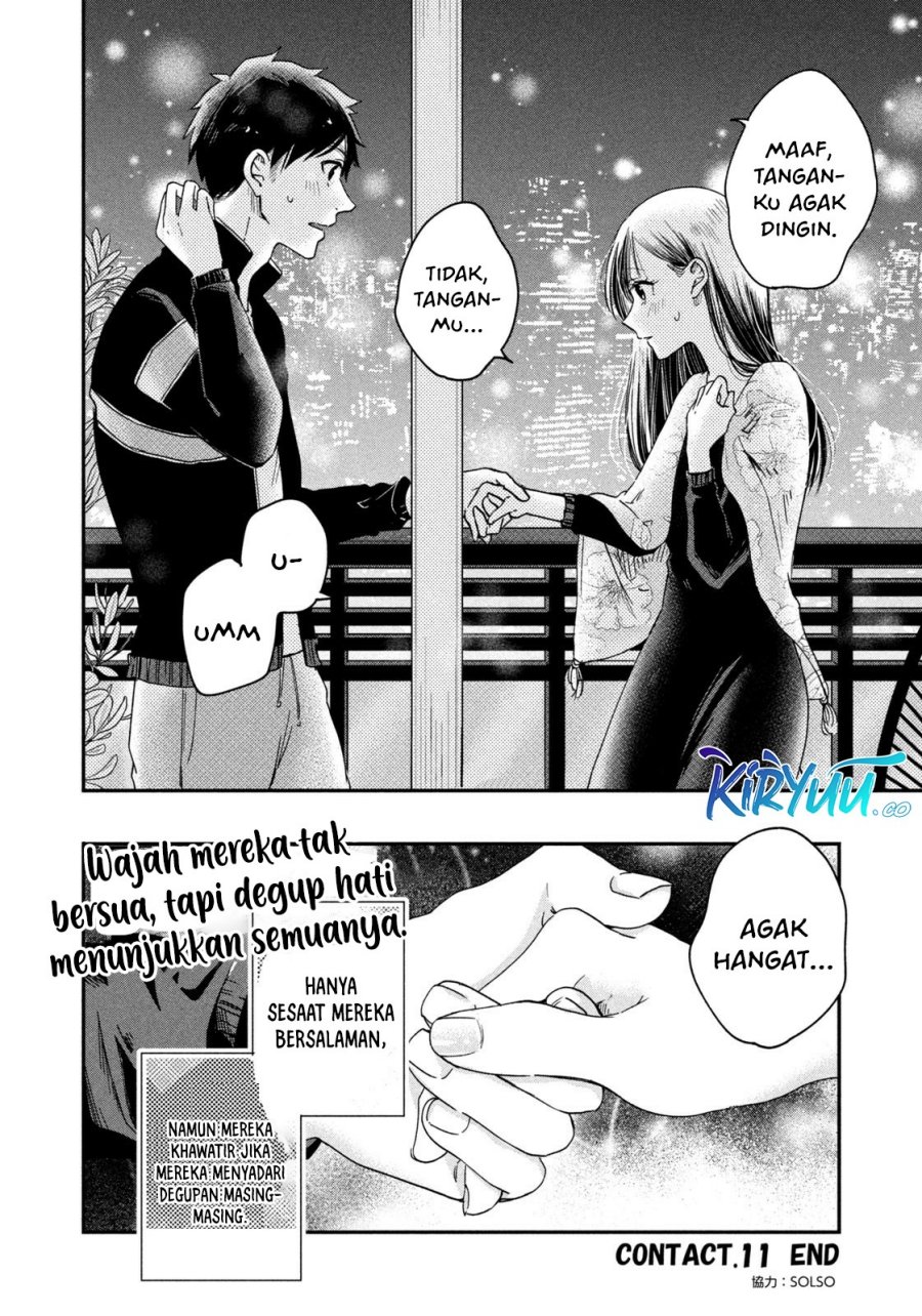 Kyou mo Veranda de chapter 11