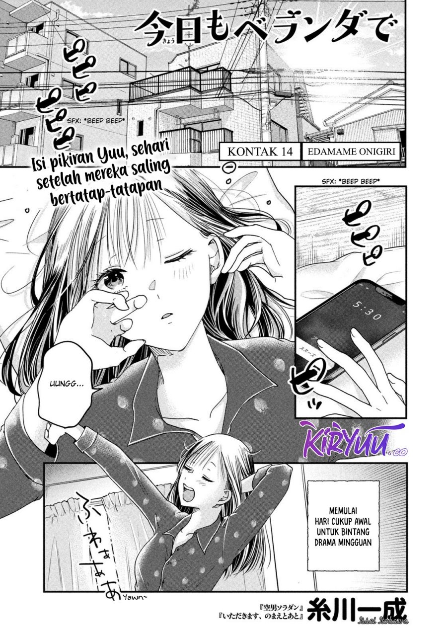 Kyou mo Veranda de chapter 14
