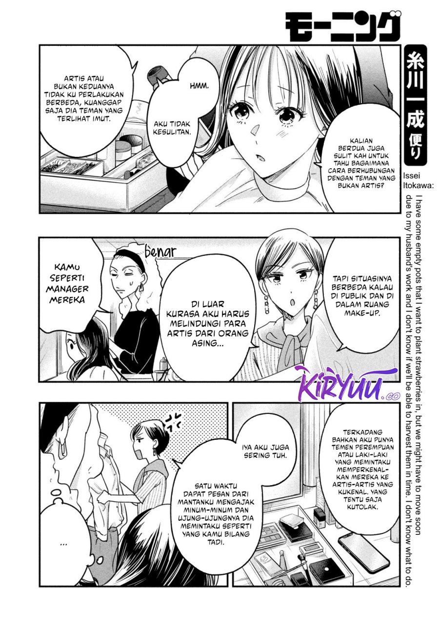 Kyou mo Veranda de chapter 14