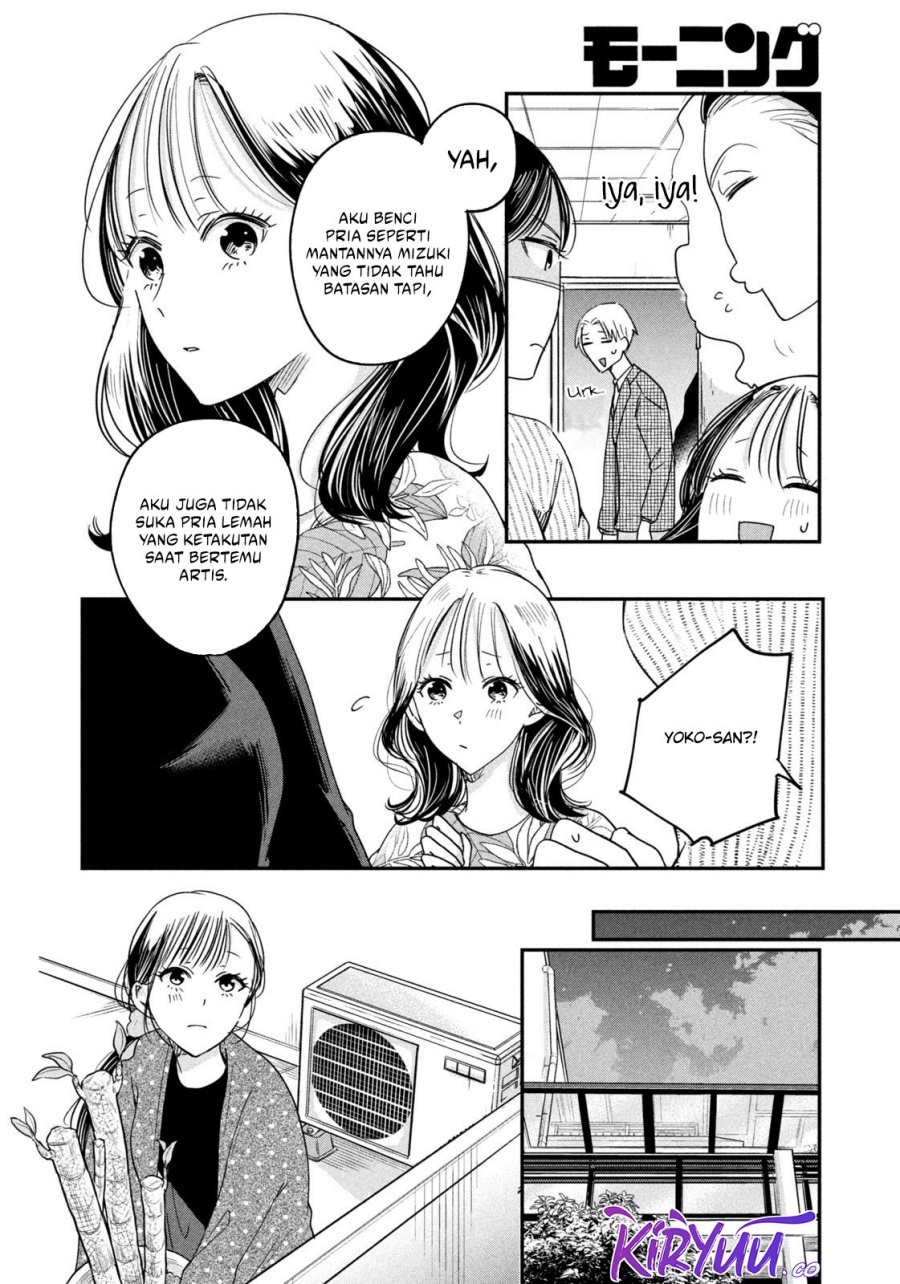 Kyou mo Veranda de chapter 14