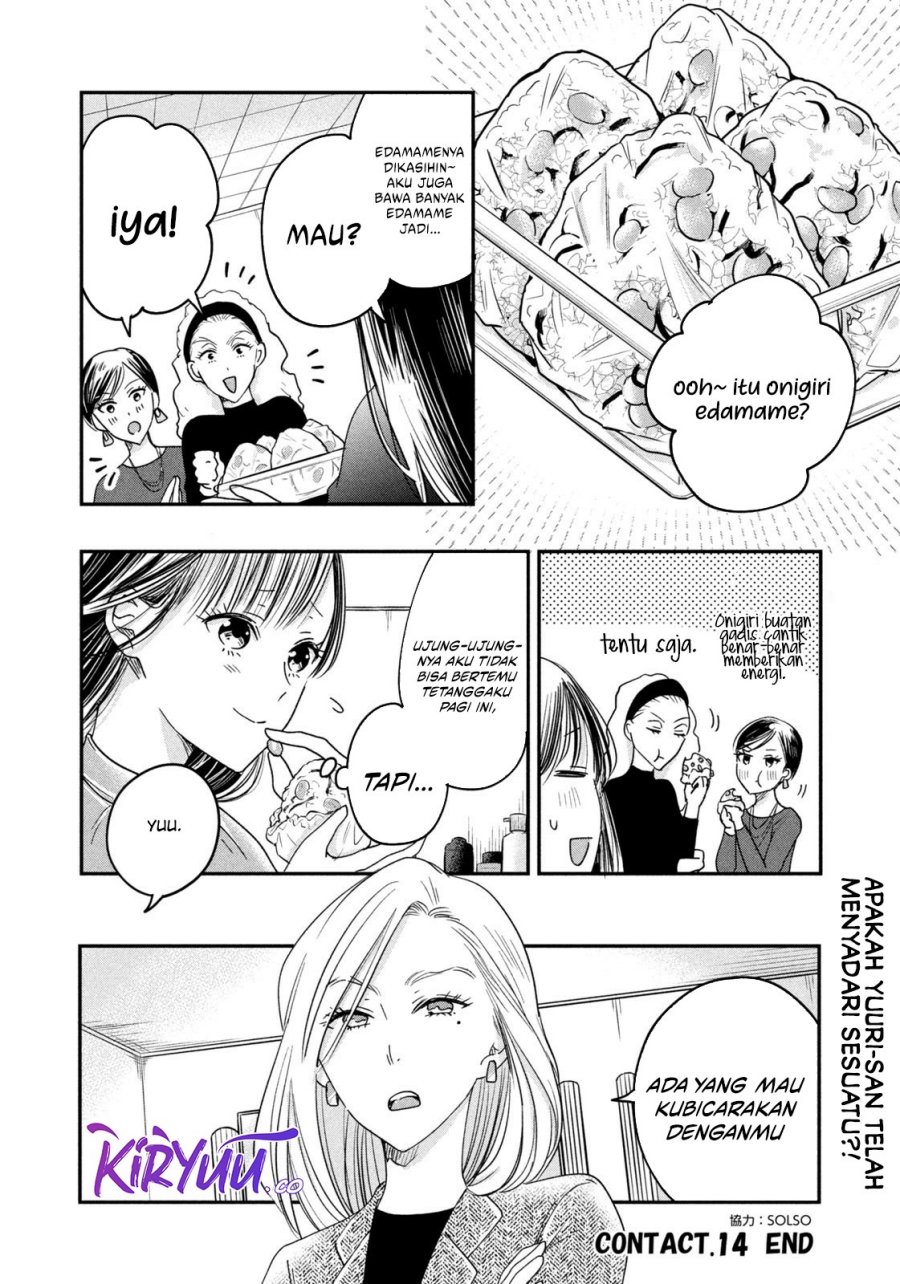 Kyou mo Veranda de chapter 14