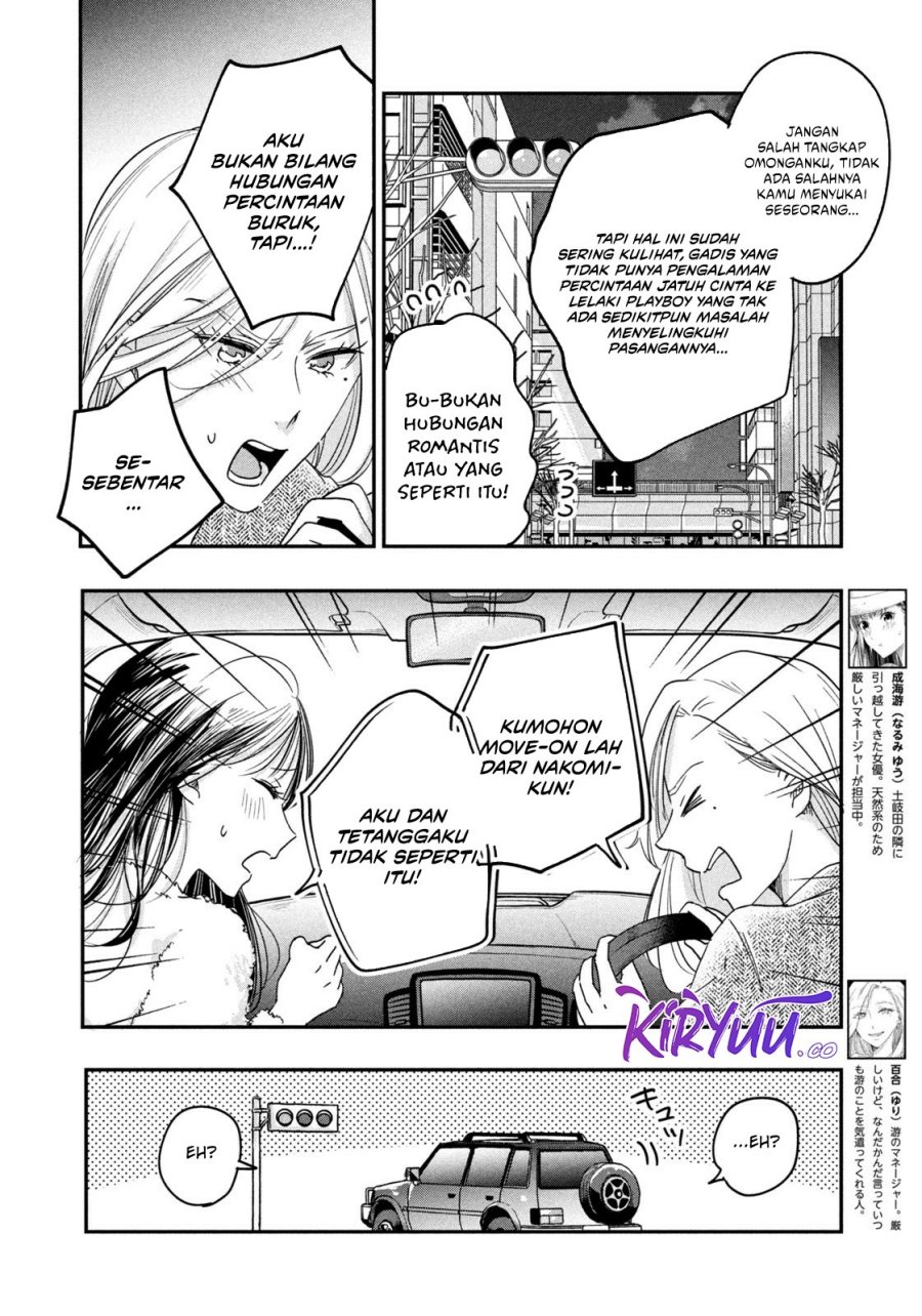 Kyou mo Veranda de chapter 15