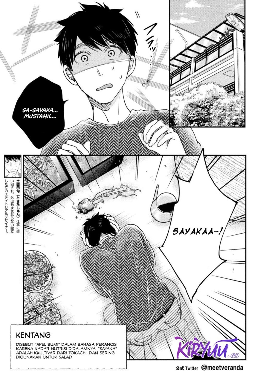Kyou mo Veranda de chapter 15