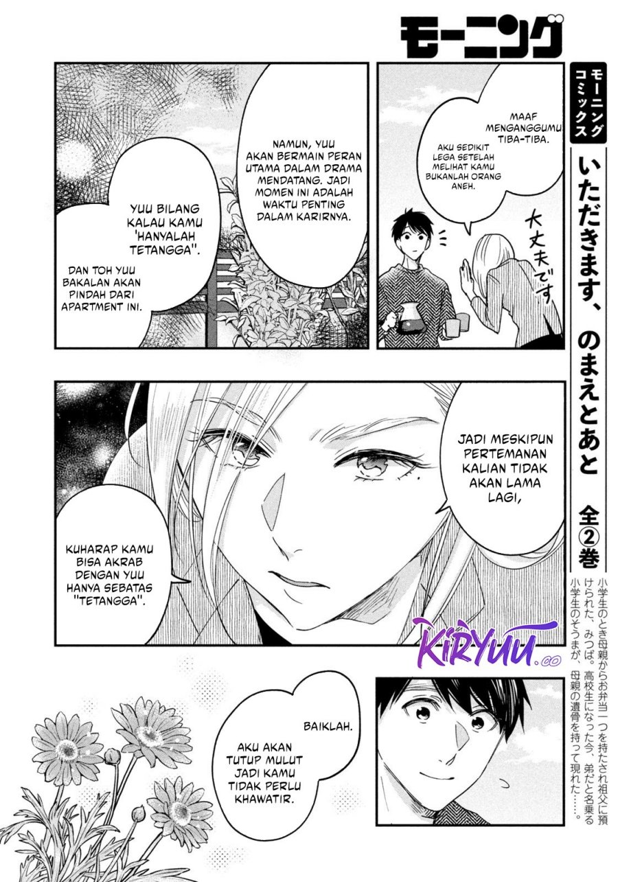 Kyou mo Veranda de chapter 15