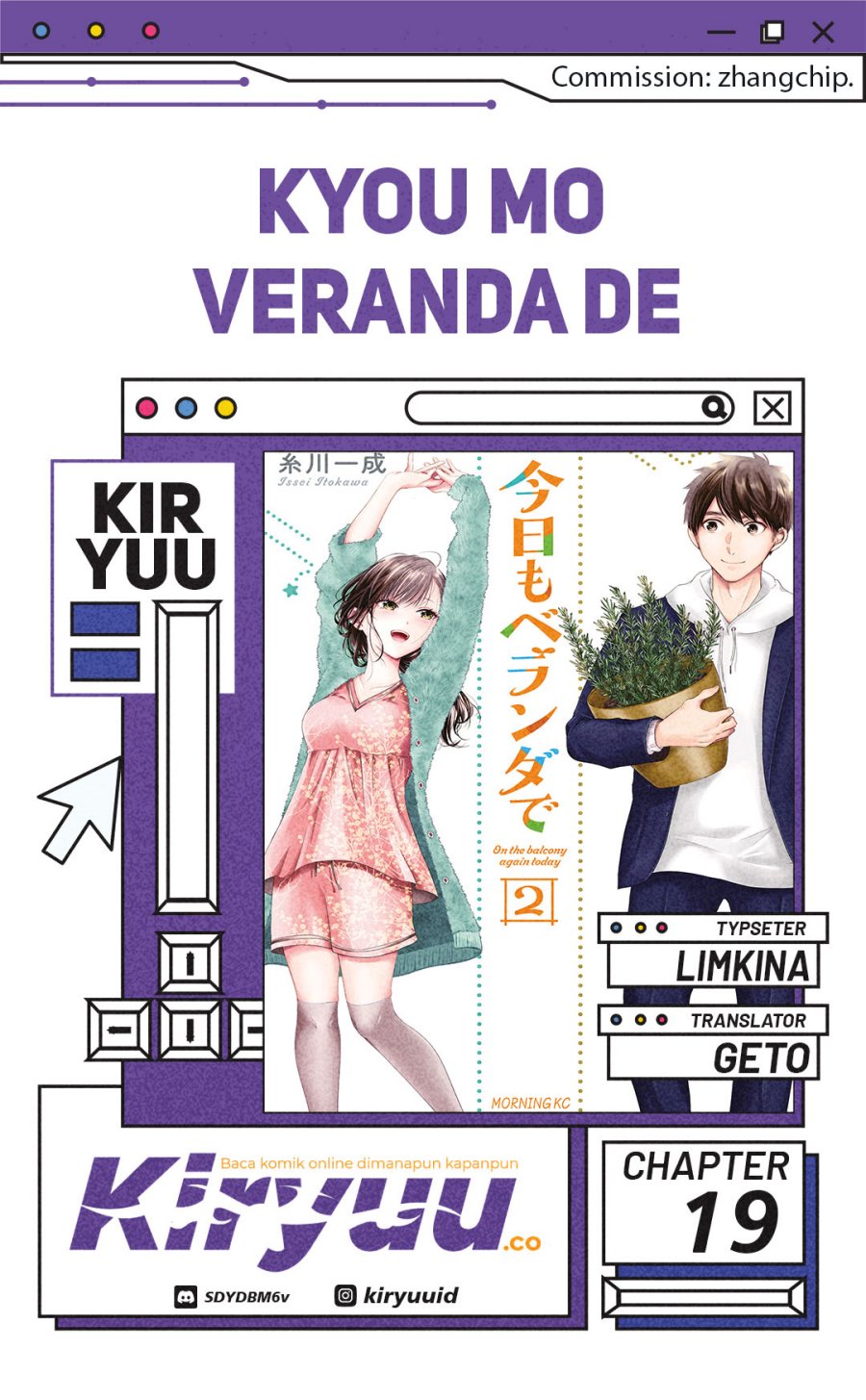 Kyou mo Veranda de chapter 19