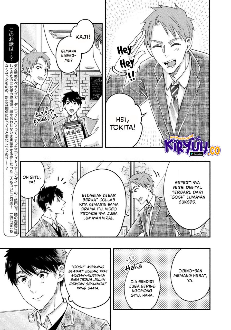 Kyou mo Veranda de chapter 19