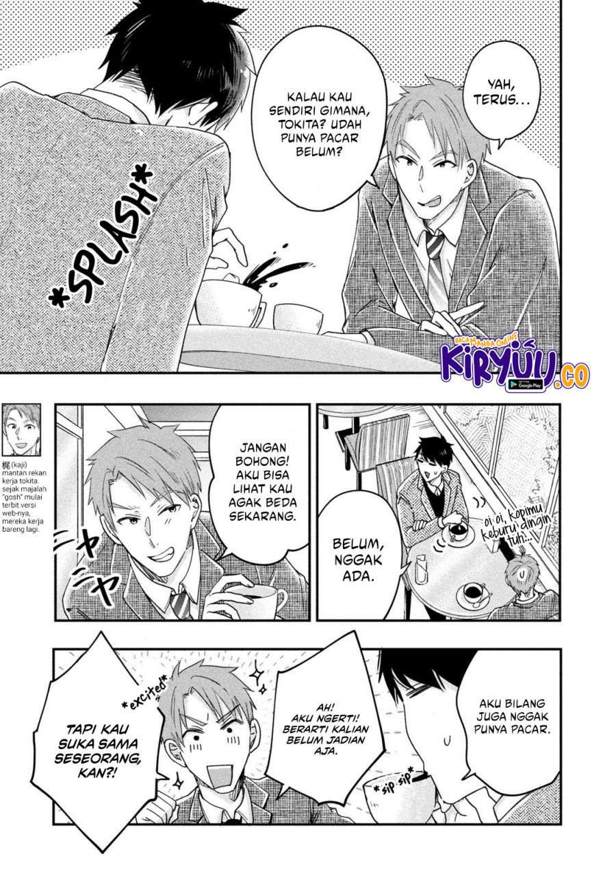 Kyou mo Veranda de chapter 19