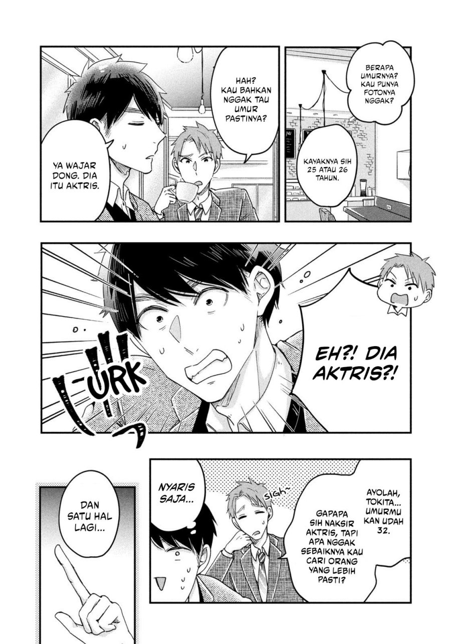 Kyou mo Veranda de chapter 19