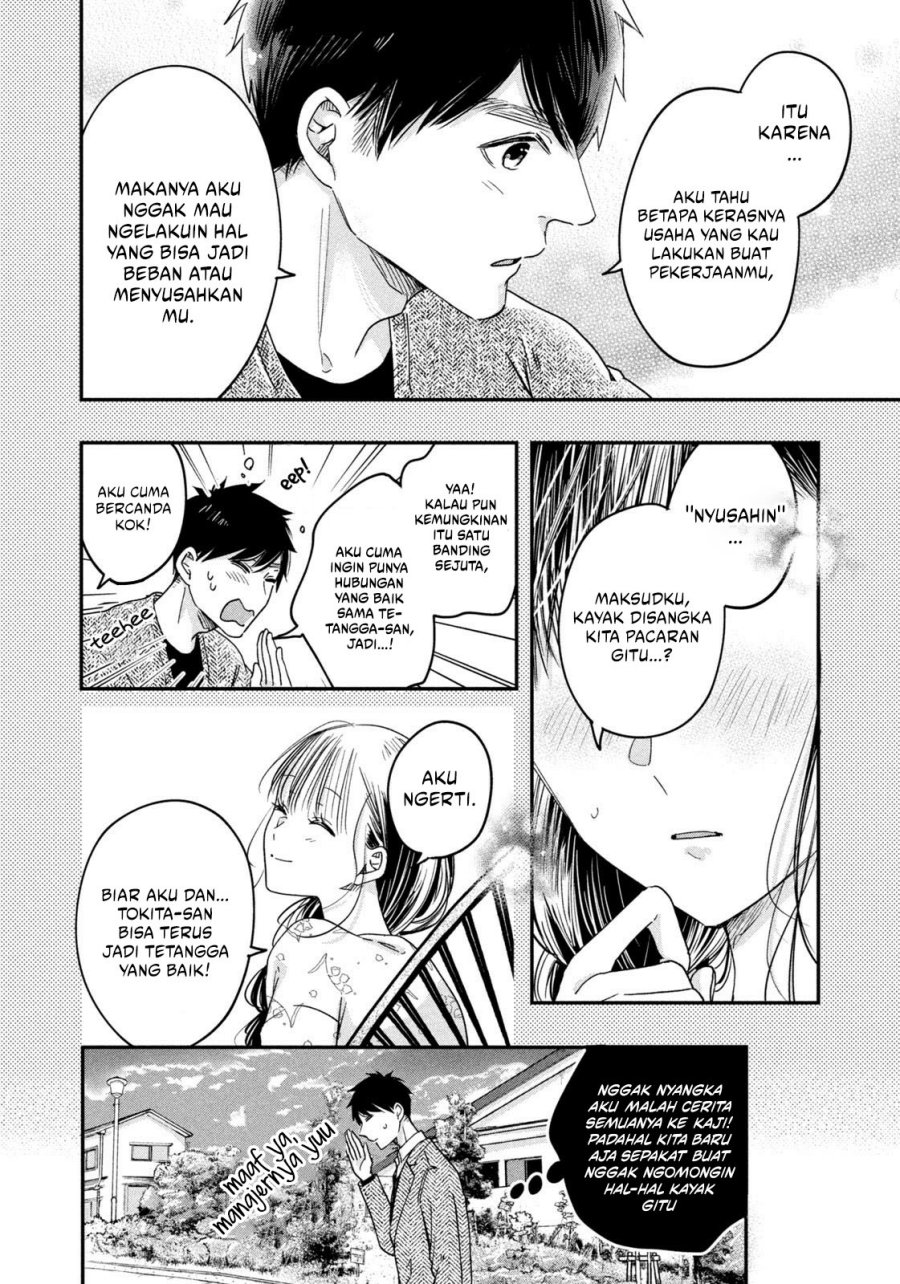 Kyou mo Veranda de chapter 19