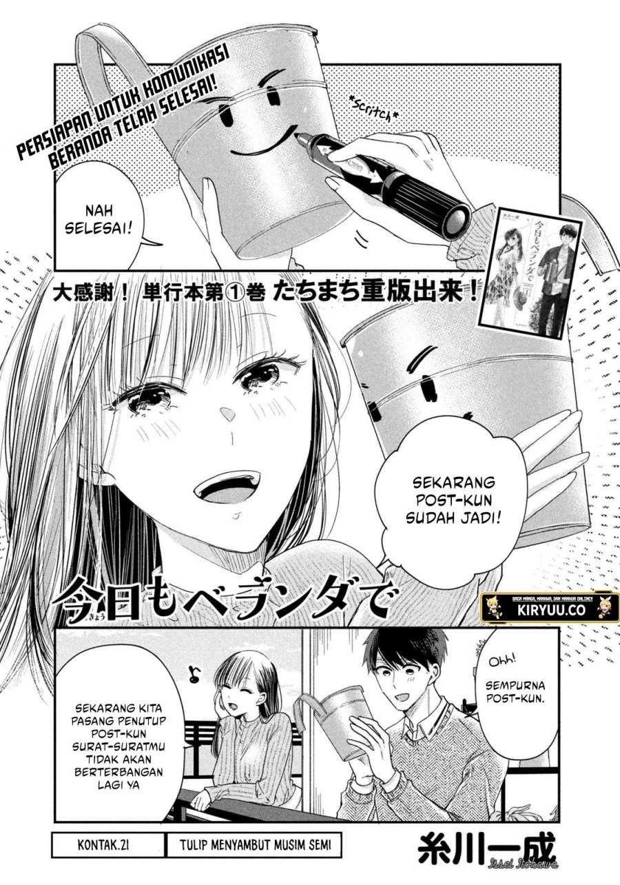 Kyou mo Veranda de chapter 21