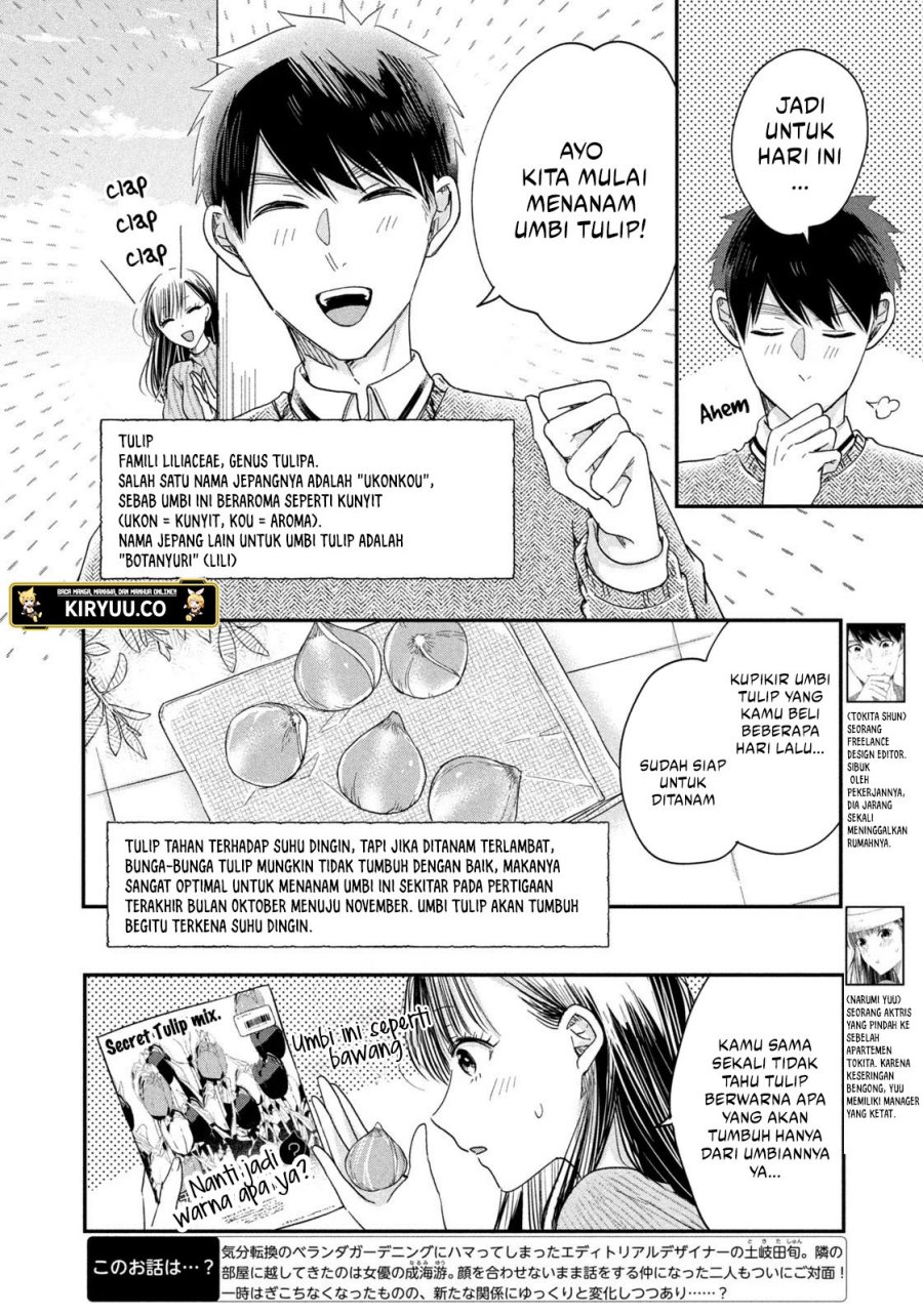 Kyou mo Veranda de chapter 21