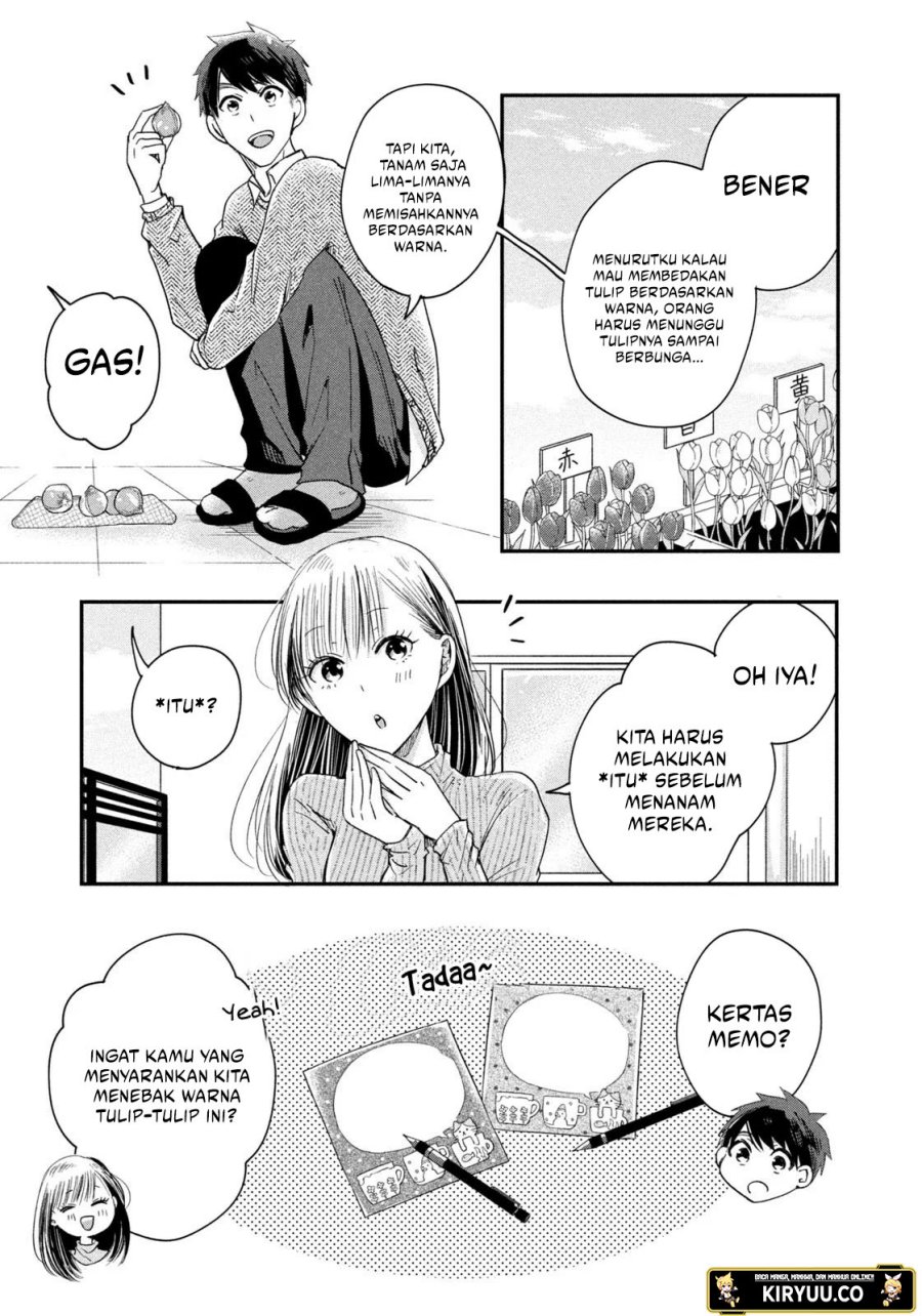 Kyou mo Veranda de chapter 21