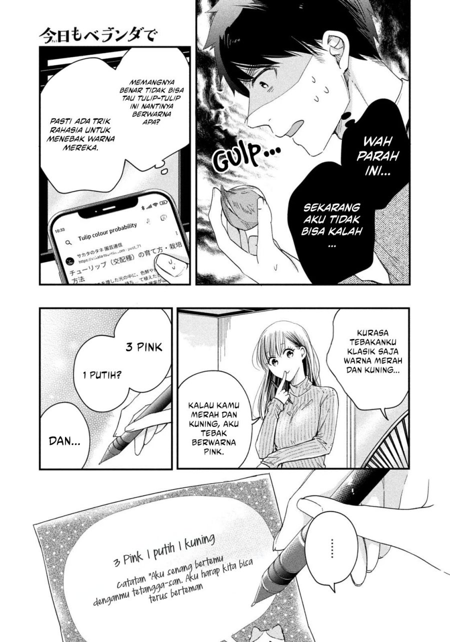 Kyou mo Veranda de chapter 21